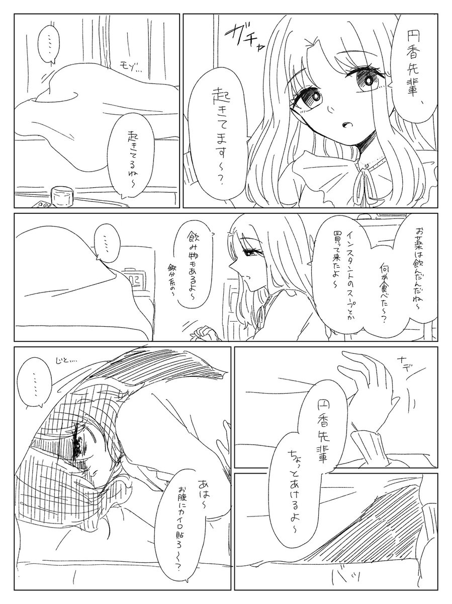 ひなまど
※生理表現あるので注意 