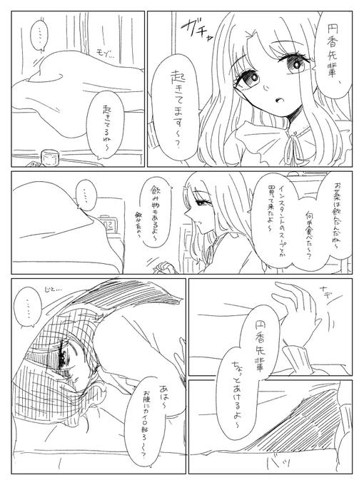 ひなまど
※生理表現あるので注意 