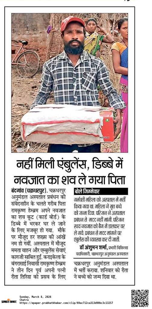 mdtaslim_'s tweet photo. झोला के बाद डब्बे में नवजात का शव ले गया पिता 
यह तस्वीर बदलनी चाहिए...
@HemantSorenJMM @IrfanAnsariMLA https://t.co/6tC1gYagJ4