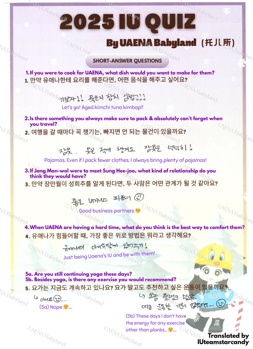 [TRANS] 2025 IU Quiz Paper by UAENA Babyland (托儿所)

🐥: (Man-wol &amp; Hee-joo) would be good business partners!

Check out all past fan quizzes done by IU here 🔗 iutsc.com/other-translat…

Original Post (Weibo): weibo.com/6609507171/524…

#IU #아이유 #21세기대군부인 #PerfectCrown