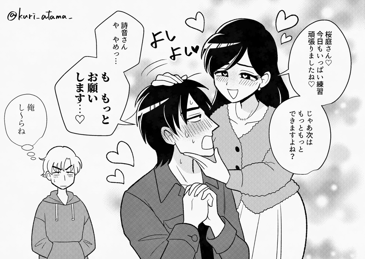 この二人は後々こうなります
#創作男女 