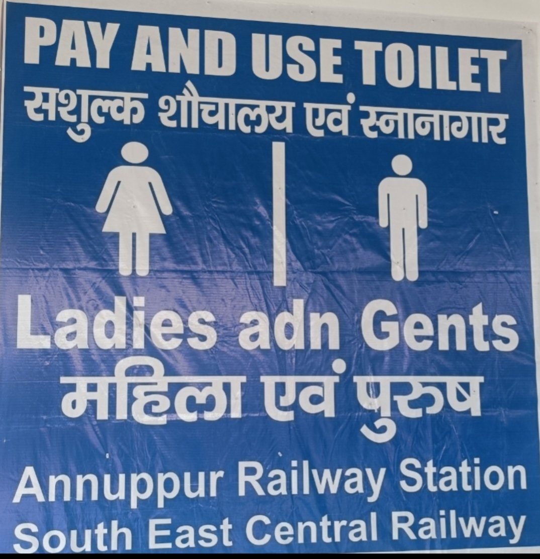 ArvindBiyani2's tweet photo. @AshwiniVaishnaw @RailMinIndia @RailwaySeva @GMSECR  @DRMBilaspur @Himadri4Bjp अनूपपुर जं.सशुल्क शौचालय,स्नानागार सुविधा बोर्ड लगा।दर निर्धारित।स्नानागार नहीं।डॉरमेट्री,रिटायरिंग आरक्षित के लिए ताला लगा, सशुल्क प्रतीक्षालय स्नानागार नहीं। 
अरविंद बियानी-अनूपपुर
हेलो- 9425473269 https://t.co/lJUjNJlaEa