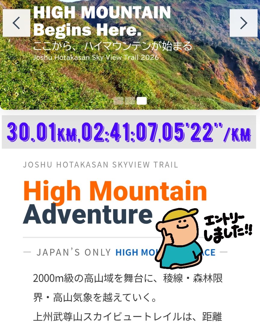 Booruru's tweet photo. こんにちは。今朝は4時前からトレッドミル、キロ5:30ペースで30km走をしました。
S4＋YOGIRIはカカトがしっかり硬めで、まだ本調子ではないため助かりました。
中盤から疲れましたが、ラスト4:52に上げて完走できました。

9月12日 #上州武尊山スカイビュートレイル TONEにエントリー❗️頑張ります👍 https://t.co/XwoGtHk3Z1