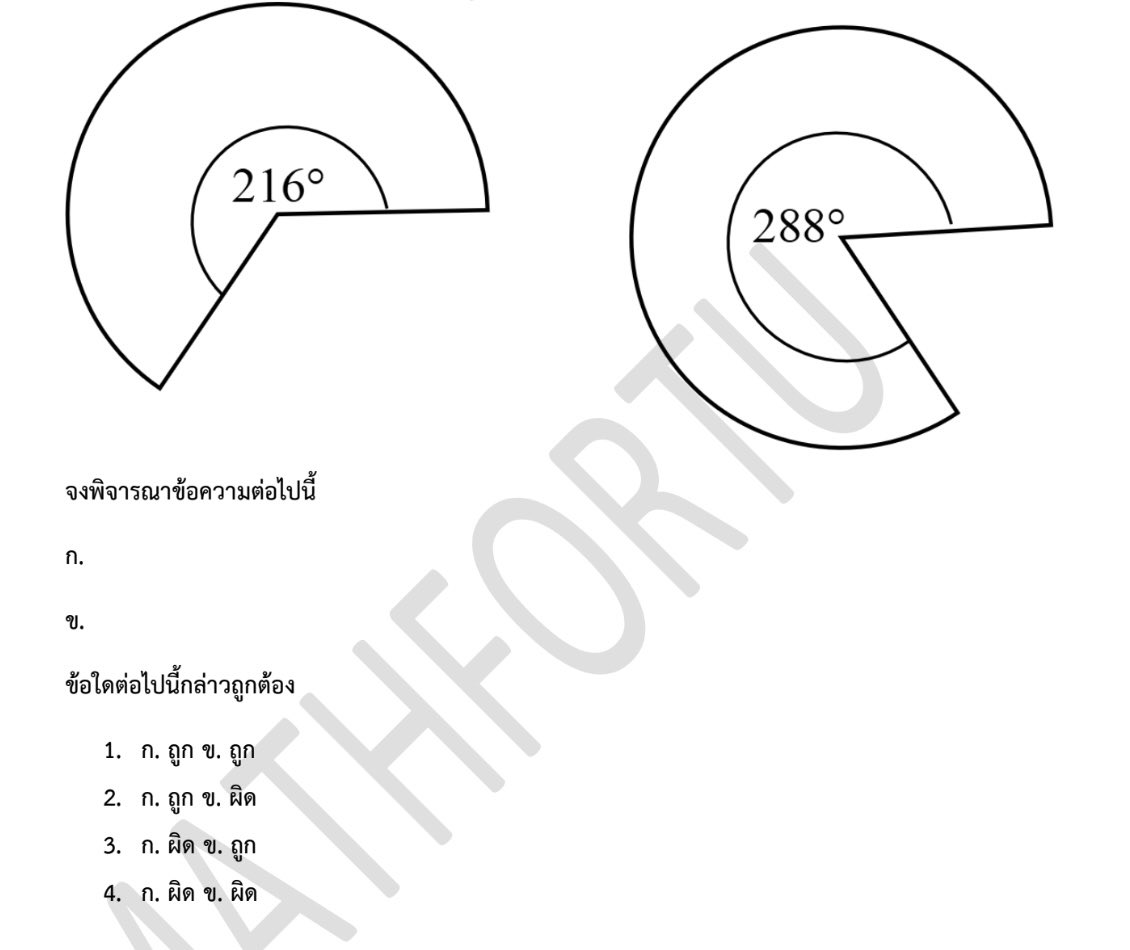 MathForTU's tweet photo. มีน้องคนไหนจำข้อนี้ได้ไหมครับ เกี่ยวกับปริมาตร พื้นที่ผิวไหมนะะ #TU89 https://t.co/3SwCnifdU1