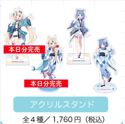 ✨ #samekosaba ＆ #海月雲ろあ コラボPOPUP STORE「海神祭」 ＜完売