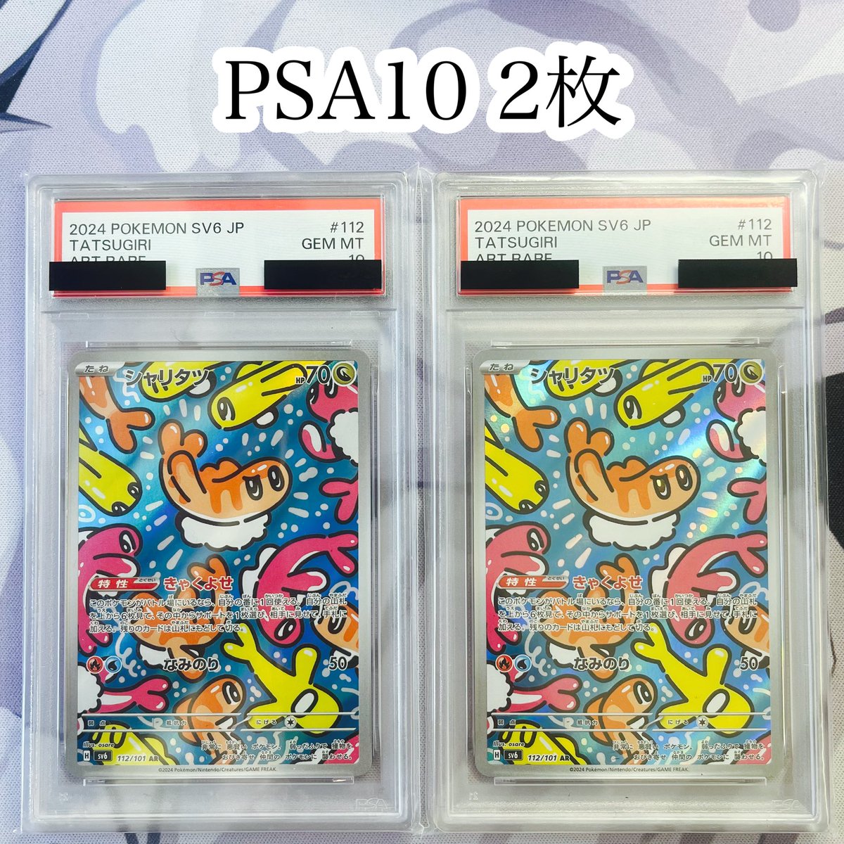 〜AKIHABARA本店 速報 ①〜

⚡️⚡️⚡️⚡️⚡️⚡️⚡️【10,000円福袋にピカゼクPSA10】⚡️⚡️⚡️⚡️⚡️⚡️⚡️

🔥詳細は固定ポストをチェック🔥

隠れあたりもあるとかないとか。

更に、更に。
大好評につき、来週も開催します。

TheTCGShop動きます。

✅福袋について
○金額
10,000円
○個数
50個
○内容