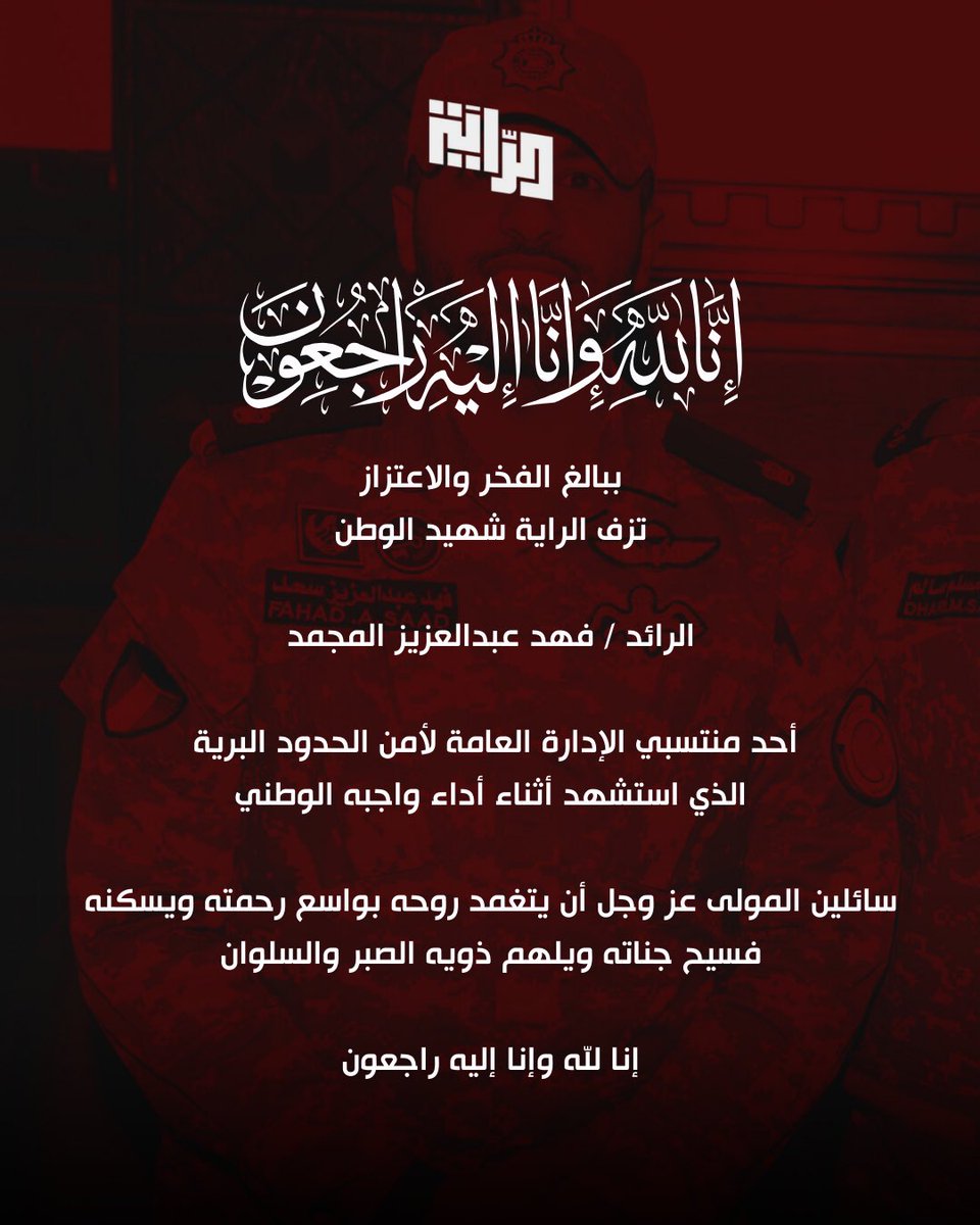 الرايـة tweet media