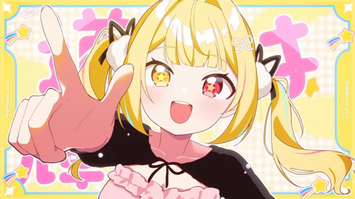 おはよ〜〜！！^ ̳ට ̫ ට ̳^✨️ 昨日配信で話してたエゴサタグ