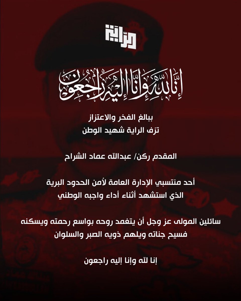 الرايـة tweet media