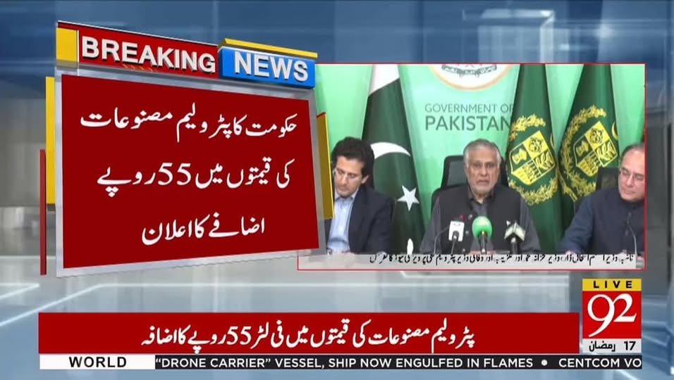 ایک دفعہ کا ذکر ہے ایک ہیجڑے نے اسمبلی میں کھڑے ہو کر کہا تھا ، ویلکم ٹو پرانا پاکستان 
#PetrolDieselPrice #پٹرول #خان_کی_صحت_پر_تاخیر_نامنظور