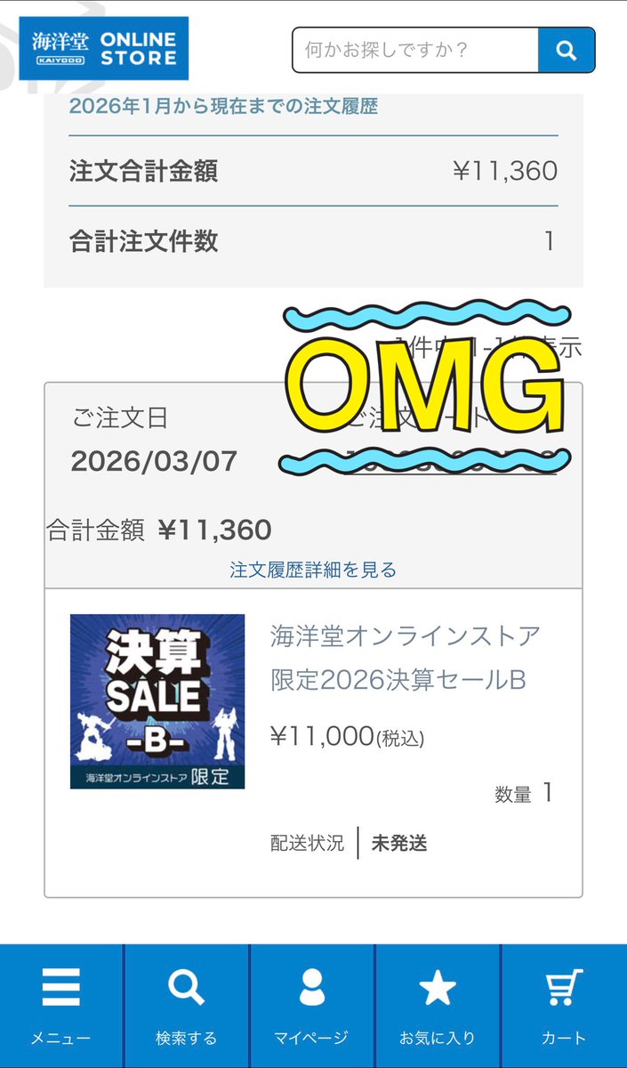 おはようございます
きょうも変わらない景色…
こうも退屈だと寝るしかないよねー…
とか言いながら、病室からプラモ買えるってすごいよねー（笑）