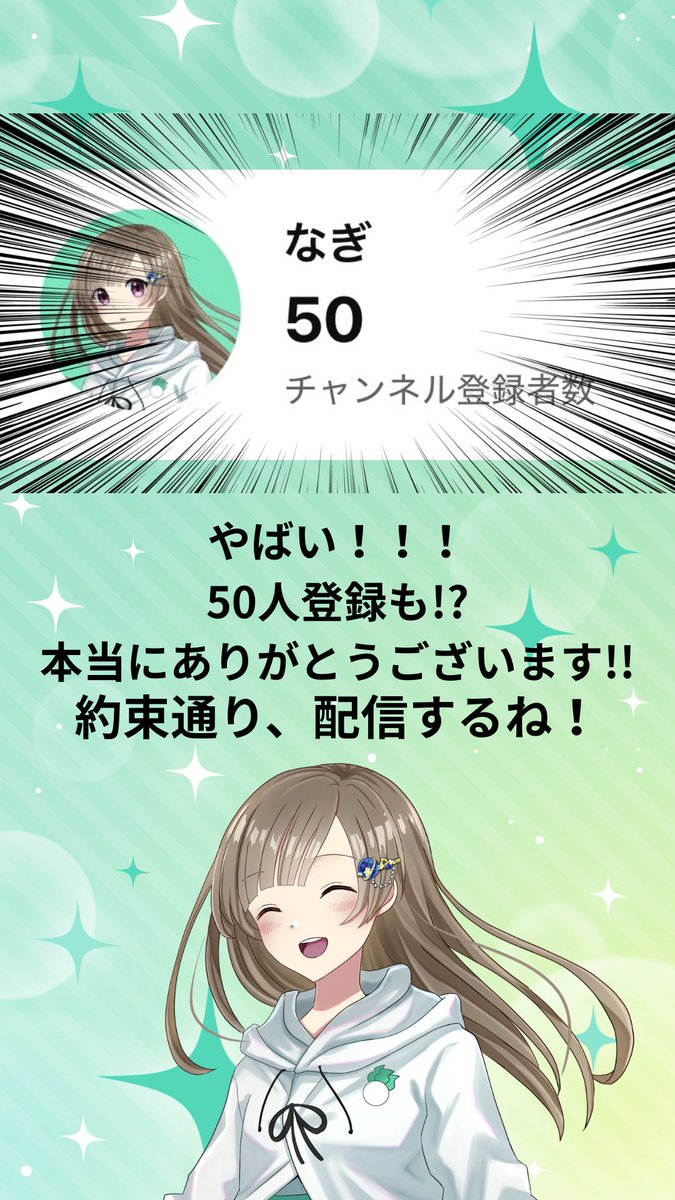 nagi_daikon's tweet photo. やばすぎる！！！！！
圧倒的感謝！！！！！
配信しようね！！！！

#Vtuber https://t.co/5mO19wOBO6