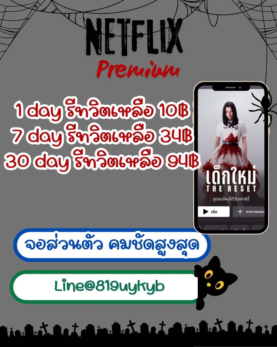 ◟🍅Venus.Store | หารNetflix 🐰 tweet media