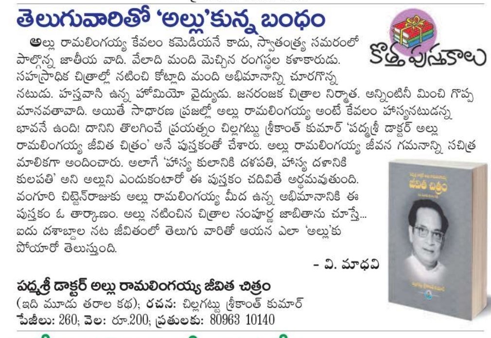 Omprakash Narayana Vaddi tweet media