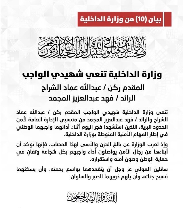 أحمد الحميدي tweet media