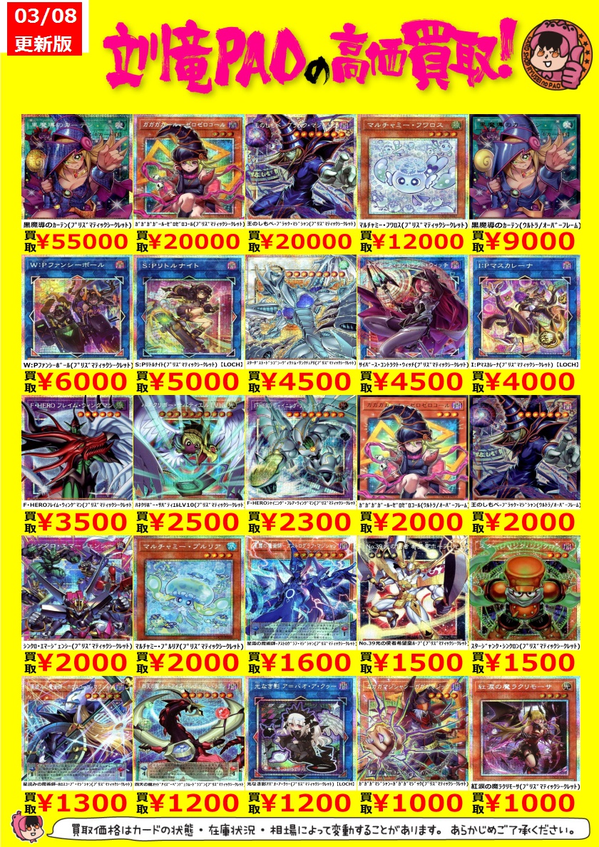 🔥立川竜PAO全力買取🔥 遊戯王「LIMIT OVER COLLECTION- THE HEROES