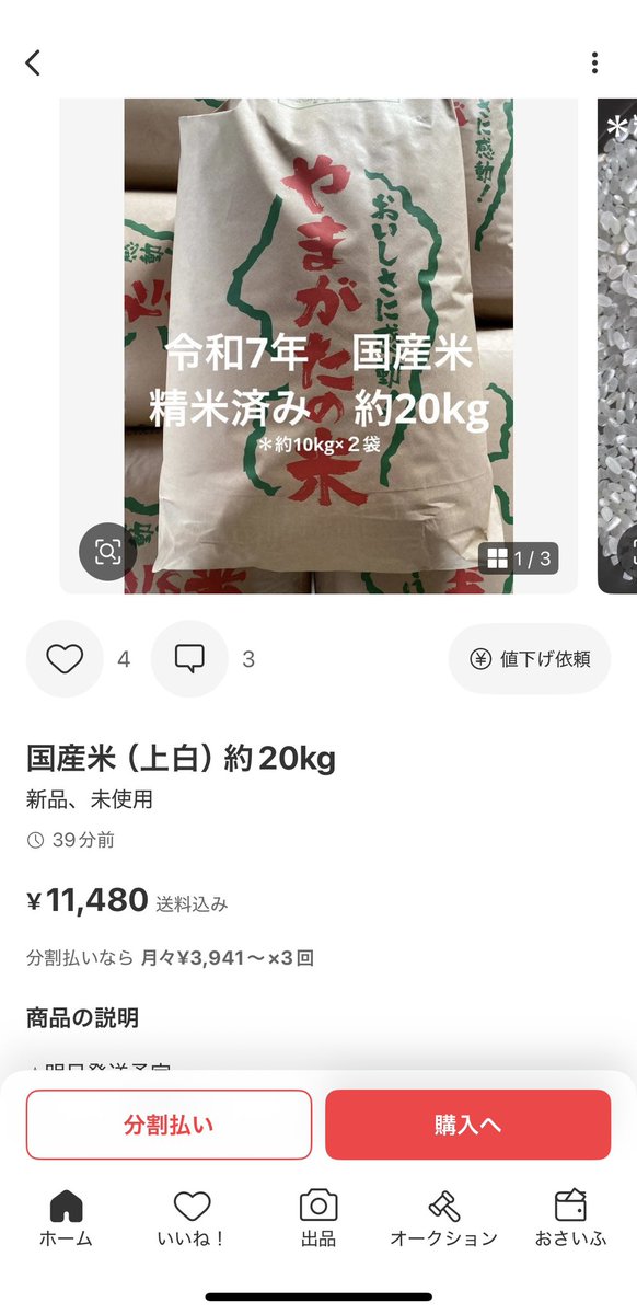 こめや tweet media