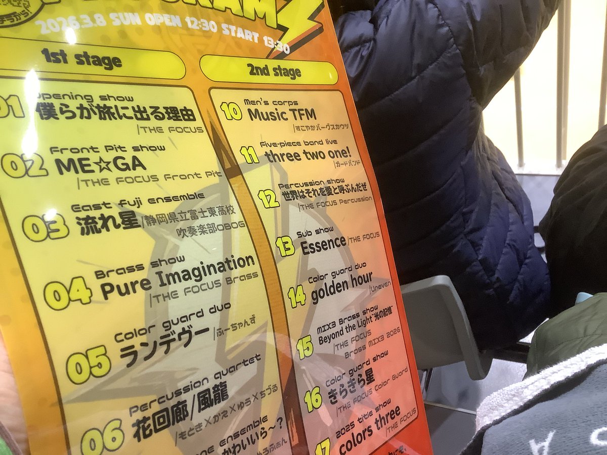 プログラムがクリアファイルになってる
嬉しいお土産だ~