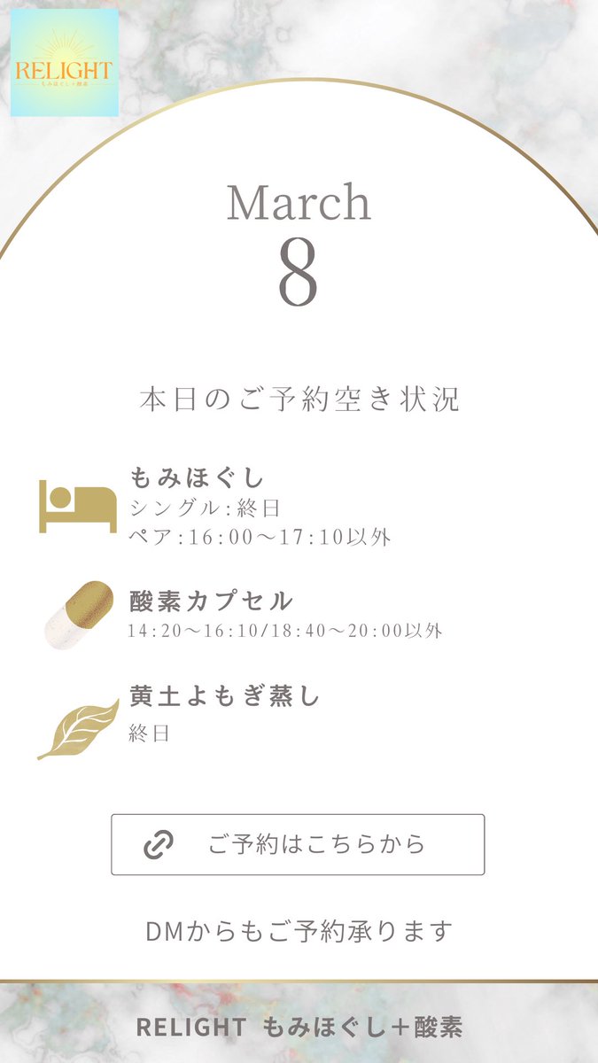 RELIGHTmassage's tweet photo. 🌼【本日の空き状況】🌼

週末のご褒美に✨
高田馬場・西早稲田の
リラクゼーションサロンRELIGHTです🌱

もみほぐし／酸素カプセル／黄土よもぎ蒸しで
今すぐ、週末の疲れをリセット💆‍♀️🫧

🔗 ご予約はこちら
https://t.co/zmVlRjVnBb

#高田馬場 #西早稲田 #もみほぐし #酸素カプセル #黄土よもぎ蒸し https://t.co/kcCYsRWtJm