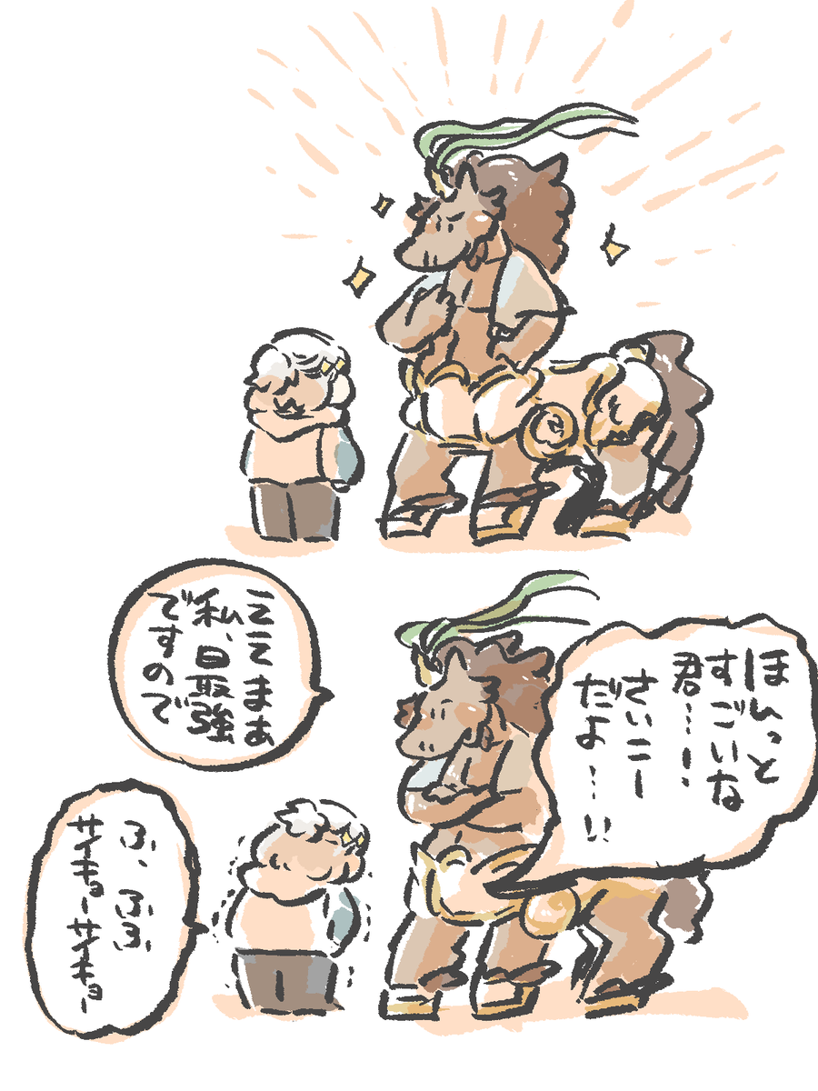 プリテンダー。 