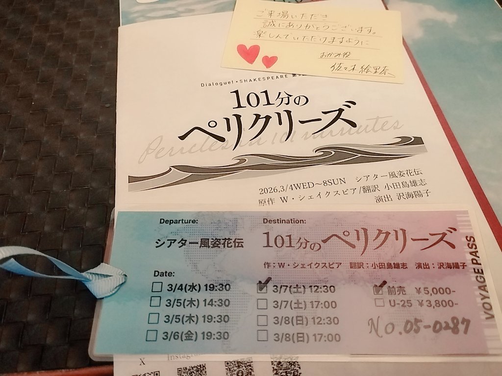 rieko0207's tweet photo. 昨日、観に行きました！毎回、本当に素晴らしく演出も凝っていて時間があっという間です。毎回お会いできる出演者のみなさんにも勝手な親近感を抱いています🤣松尾さんも元気そうで安心しました。難しいシェイクスピアも分かりやすいです。本日、最終日です。
#101分のペリクリーズ
#Dialogue https://t.co/bLSlBmV1k4
