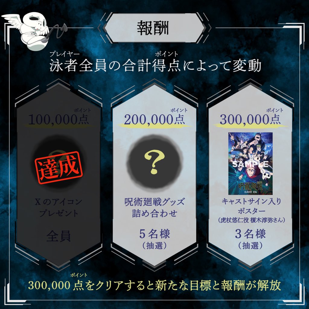 よお俺はコガネ!!
「死滅回游参加中」
キャンペーンが実施中だ!!

このポストをいいねやRPしたり、
<a href="/animejujutsu/">『呪術廻戦』アニメ公式</a> と #死滅回游参加中 を
つけて感想投稿すると
得点が獲得できるぞ!!

各プラットフォームにて配信中の
第56話「東京第1結界③」の
感想を投稿してくれよ!!