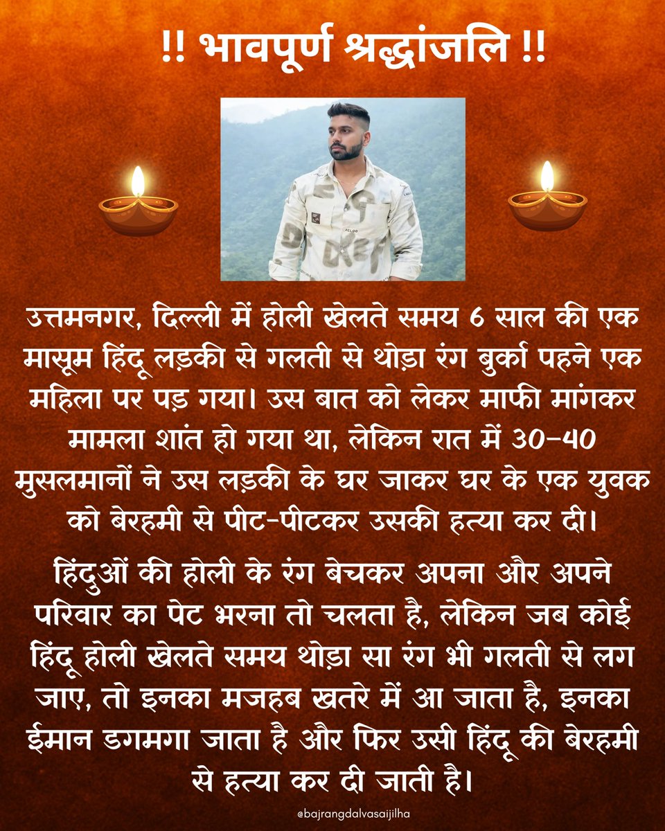 vasaikebajrangi's tweet photo. #TarunDelhi #delhi https://t.co/mN9u35wMOZ