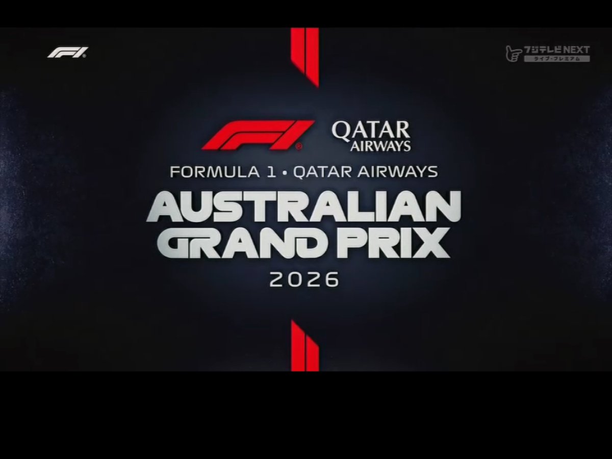 今年のF1が始まった🏎️🏁
#f1gp