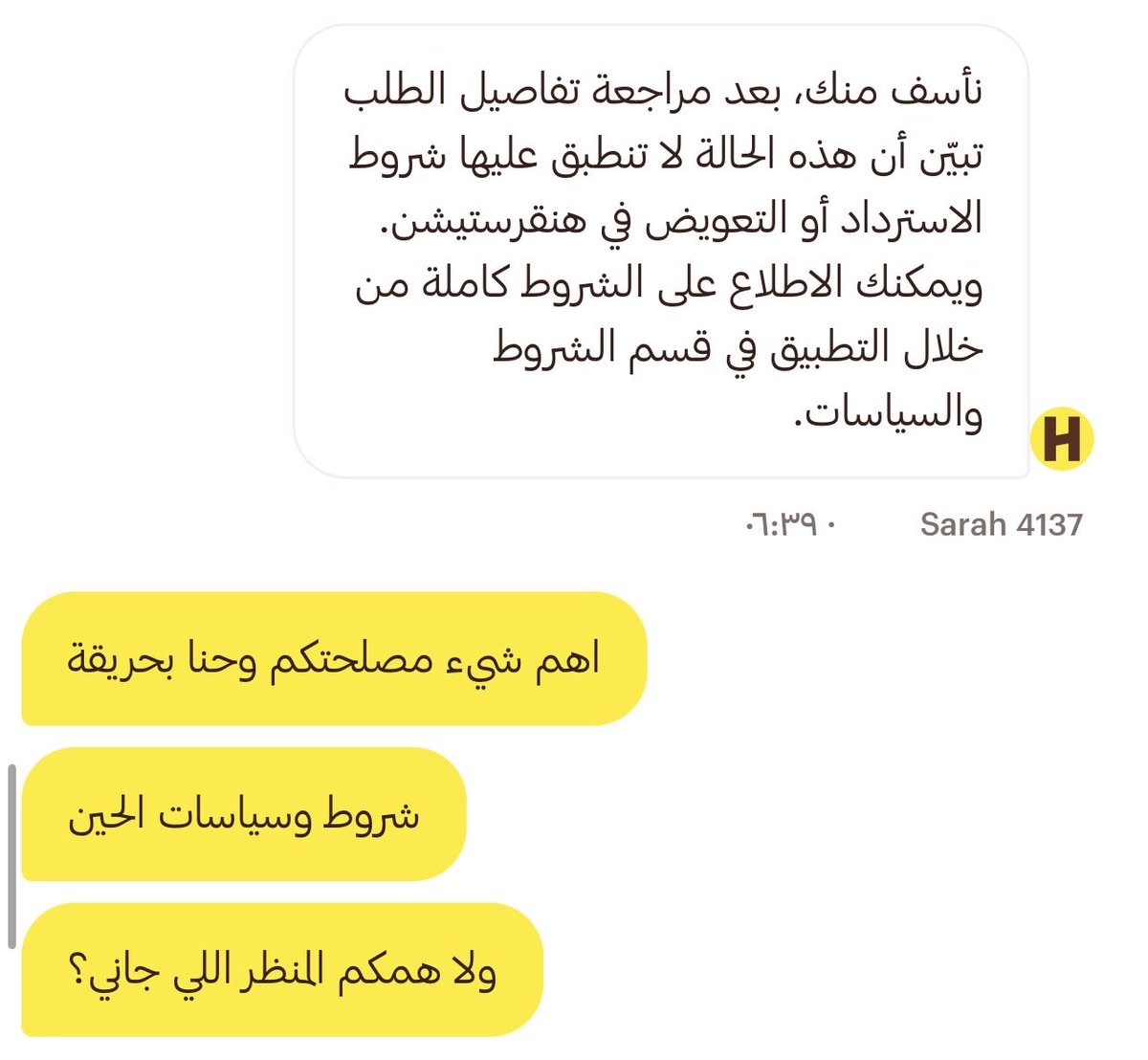 li3zil's tweet photo. @HungerStation رد خدمة العملاء بكامل الأسف:
(سياسات) عادي طلبك كله ملخبط وبتأكل وانت ساكت https://t.co/119xJO02a4