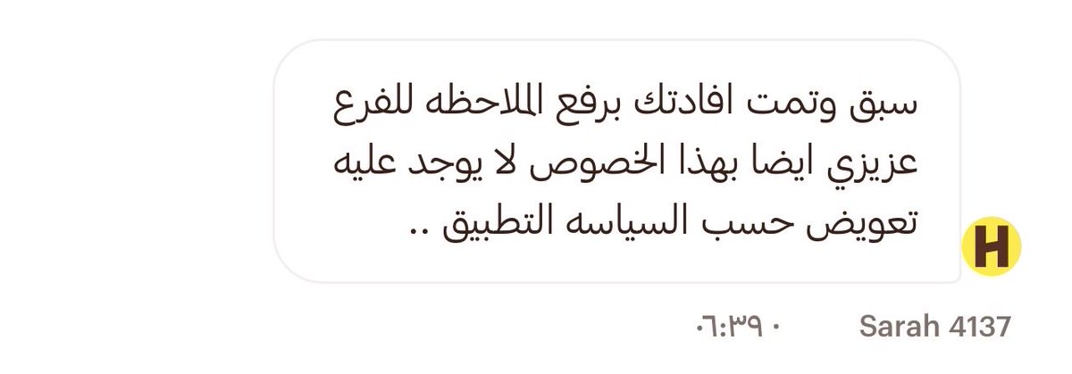 li3zil's tweet photo. @HungerStation رد خدمة العملاء بكامل الأسف:
(سياسات) عادي طلبك كله ملخبط وبتأكل وانت ساكت https://t.co/119xJO02a4