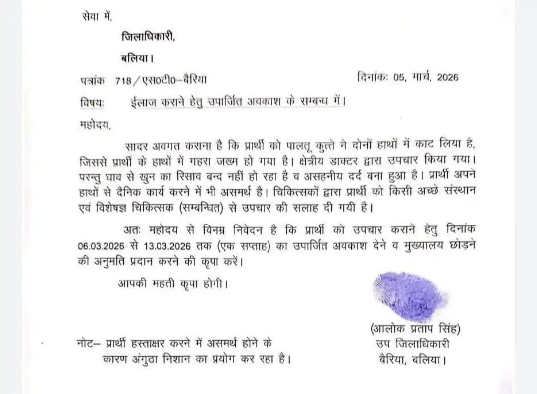 ncibnews's tweet photo. यूपी के बलिया में SDM आलोक प्रताप ने कुत्ते के काटने पर DM से 8 दिन की छुट्टी मांगी। लेटर में लिखा- कुत्ते ने मेरे दोनों हाथ में काट लिया है। जिससे हाथ में गहरा जख्म हो गया है। स्थानीय डॉक्टर से इलाज कराया, लेकिन घाव से खून बहना बंद नहीं हो रहा है। https://t.co/zZeaqqtFL1