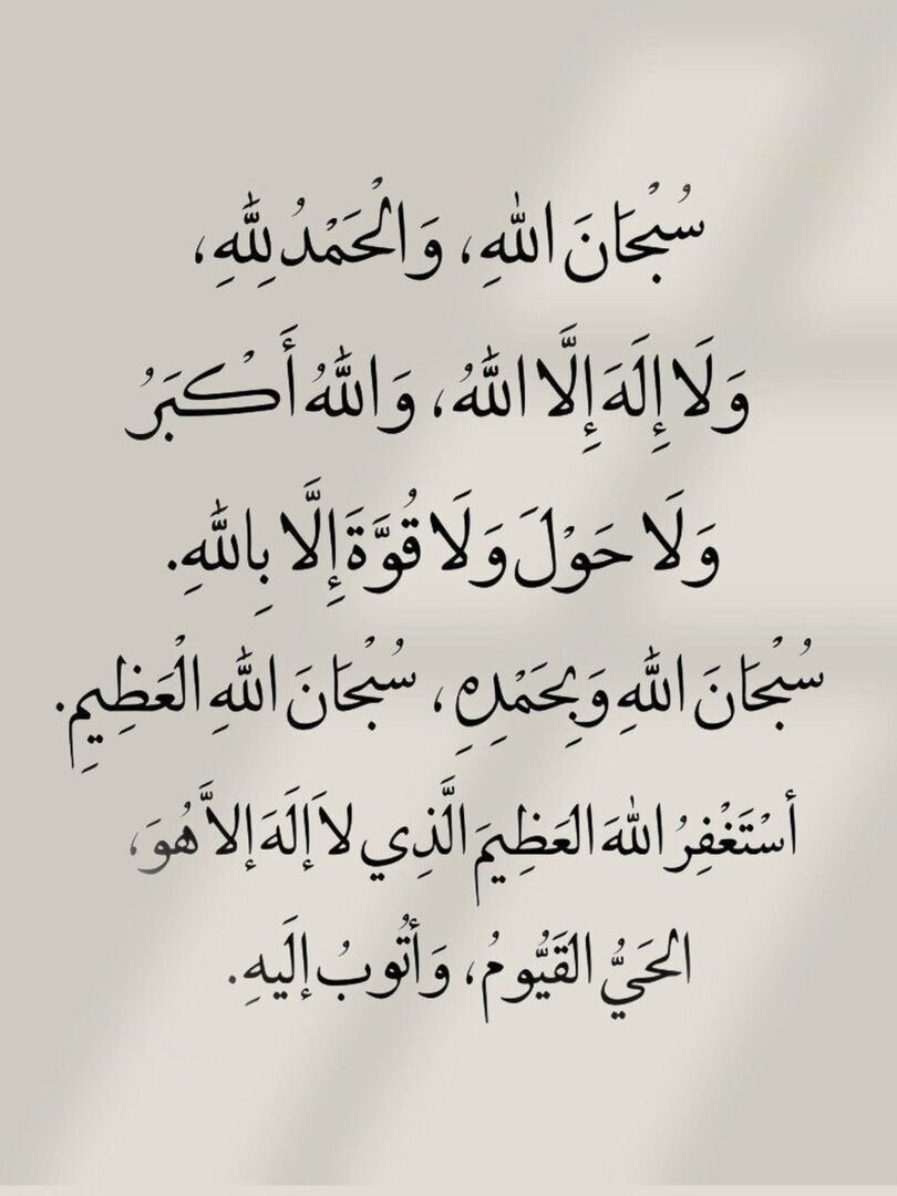 _e503's tweet photo. سُبْحَانَ اللَّهِ وَبِحَمْدِهِ ، عَدَدَ خَلْقِهِ ، وَرِضَا نَفْسِهِ ، وَزِنَةَ عَرْشِهِ ، وَمِدَادَ كَلِمَاتِهِ https://t.co/upgCTa3rEn