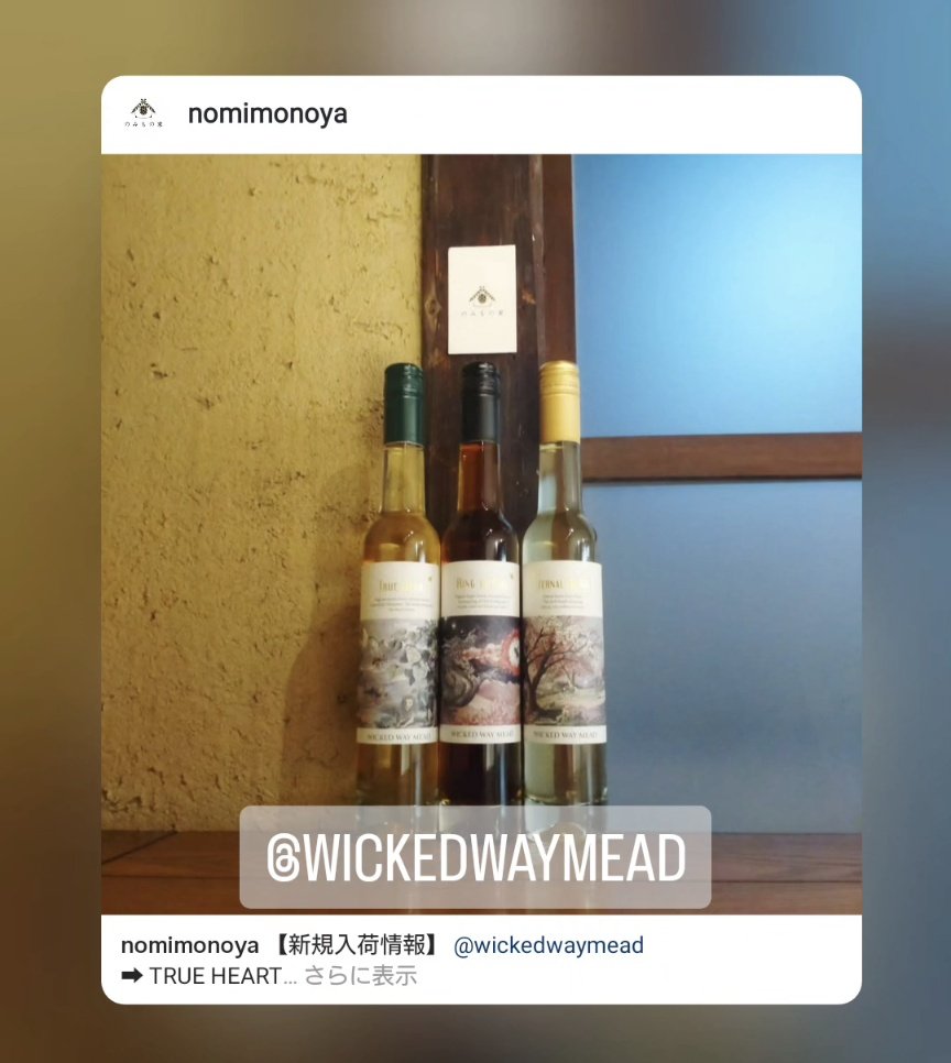 のみもの家 tweet media