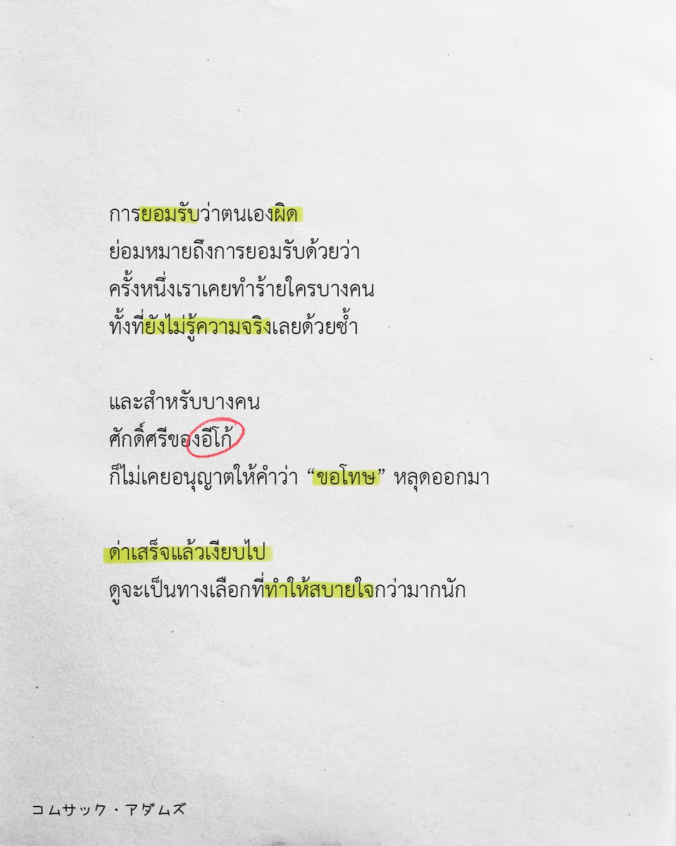 คมศักดิ์ แอดดัมส์ tweet media