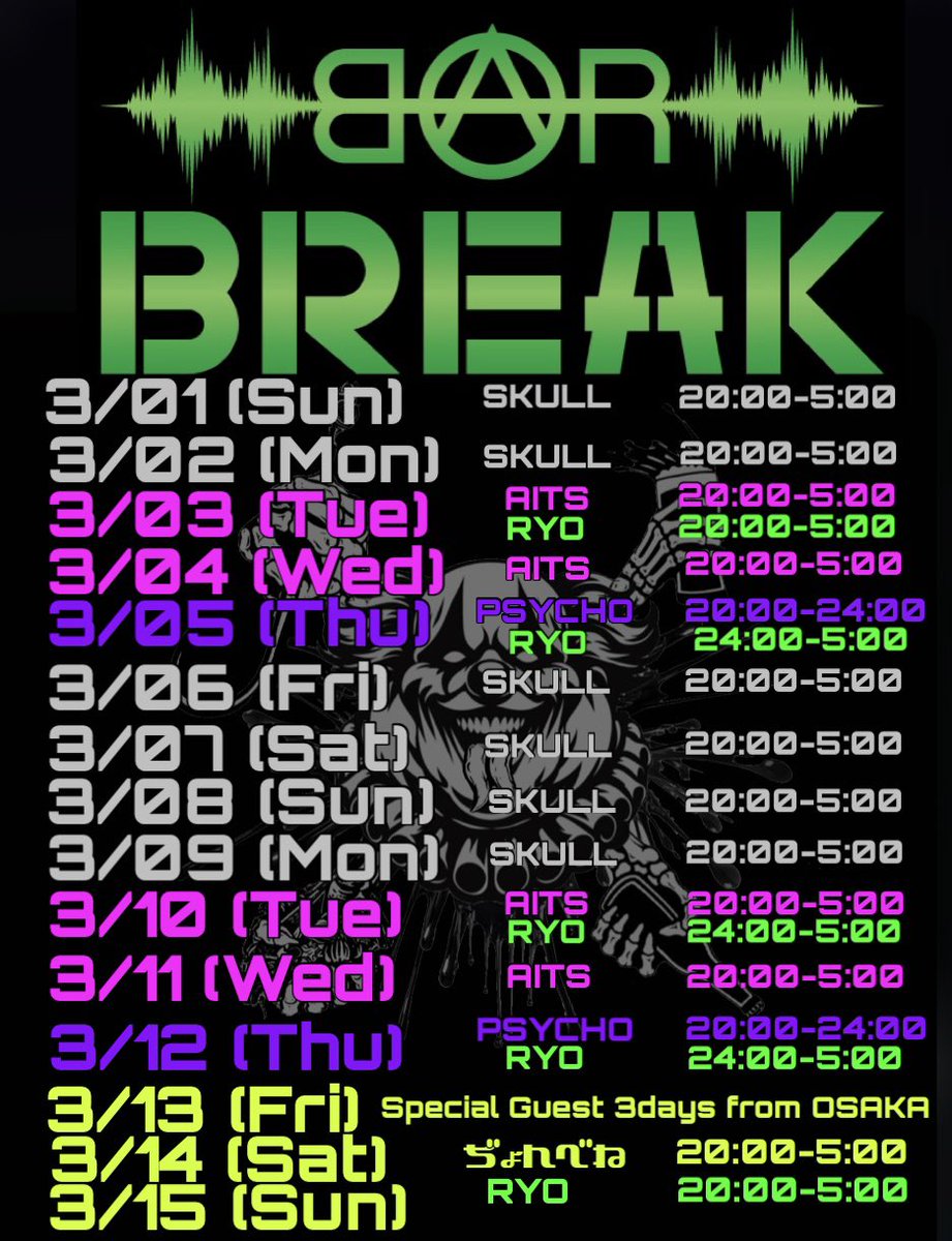 BAR BREAK tweet media