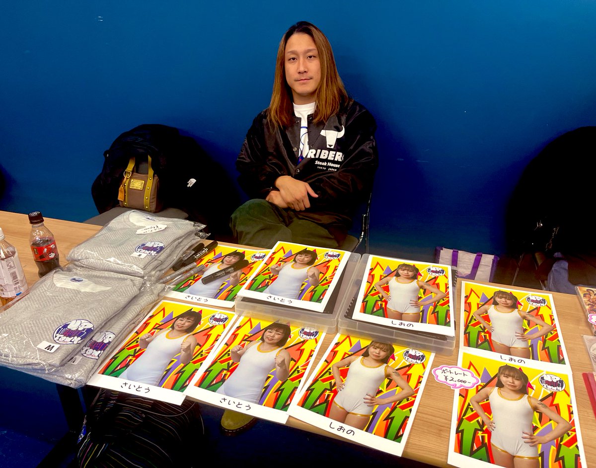 アイスリボンで物販な日曜日☀️

今日、しおのとさいとうは アイスリボン
立花とノブヒコは全日本プロレス
ももかはOZアカデミー

#アップタウン 若手が育ってきてる‼️

そんで俺は明日は丸藤正道とシングル

#一体どうなってしまうのか⁉️