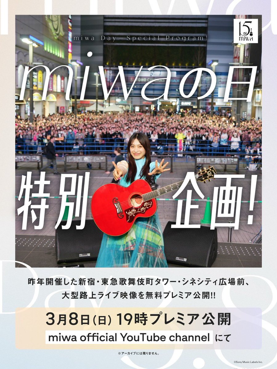 miwastaff's tweet photo. ／
本日19:00⌚️
昨年の新宿歌舞伎町路上ライブ
YouTubeプレミア公開！
＼

19時に集合です✨

▽プレミア公開
https://t.co/IFVjVNWrn6

#miwa
#miwa15th https://t.co/Qh8trwBhrq