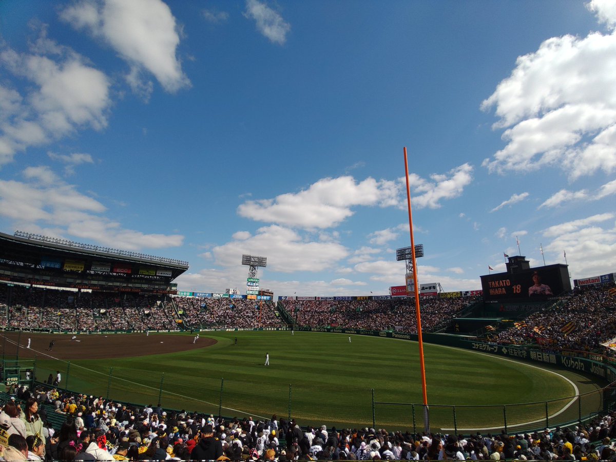 YA1974H's tweet photo. 今日は、たくさん行きたい場所があった中、時間的に選んだのは
甲子園。

ホンマ、チケットが取りづらくなったなぁ。おーん。 https://t.co/Z7LVR6woF1