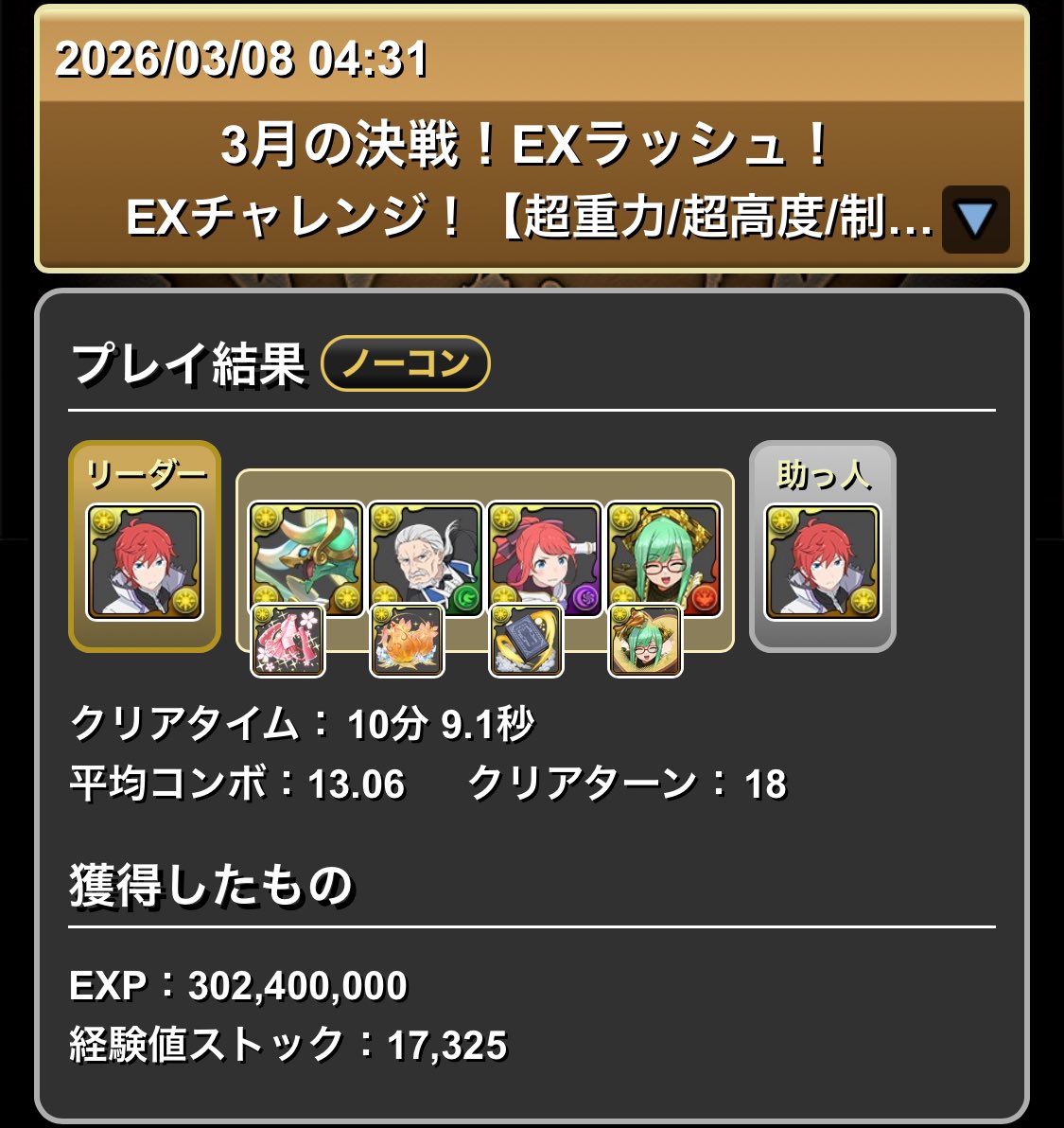 パズドラ攻略班@AppMedia tweet media