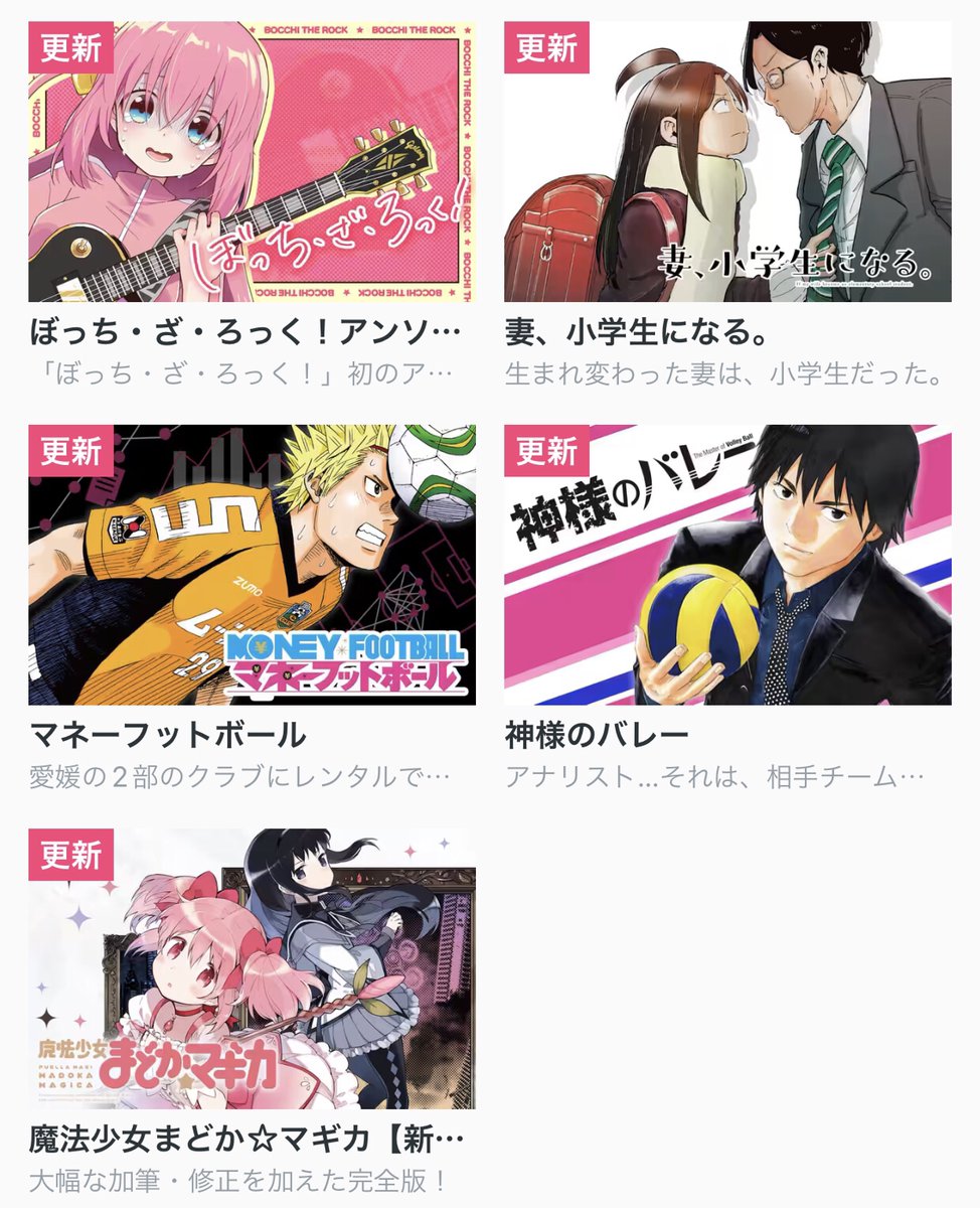 COMIC FUZ（コミックファズ） tweet media
