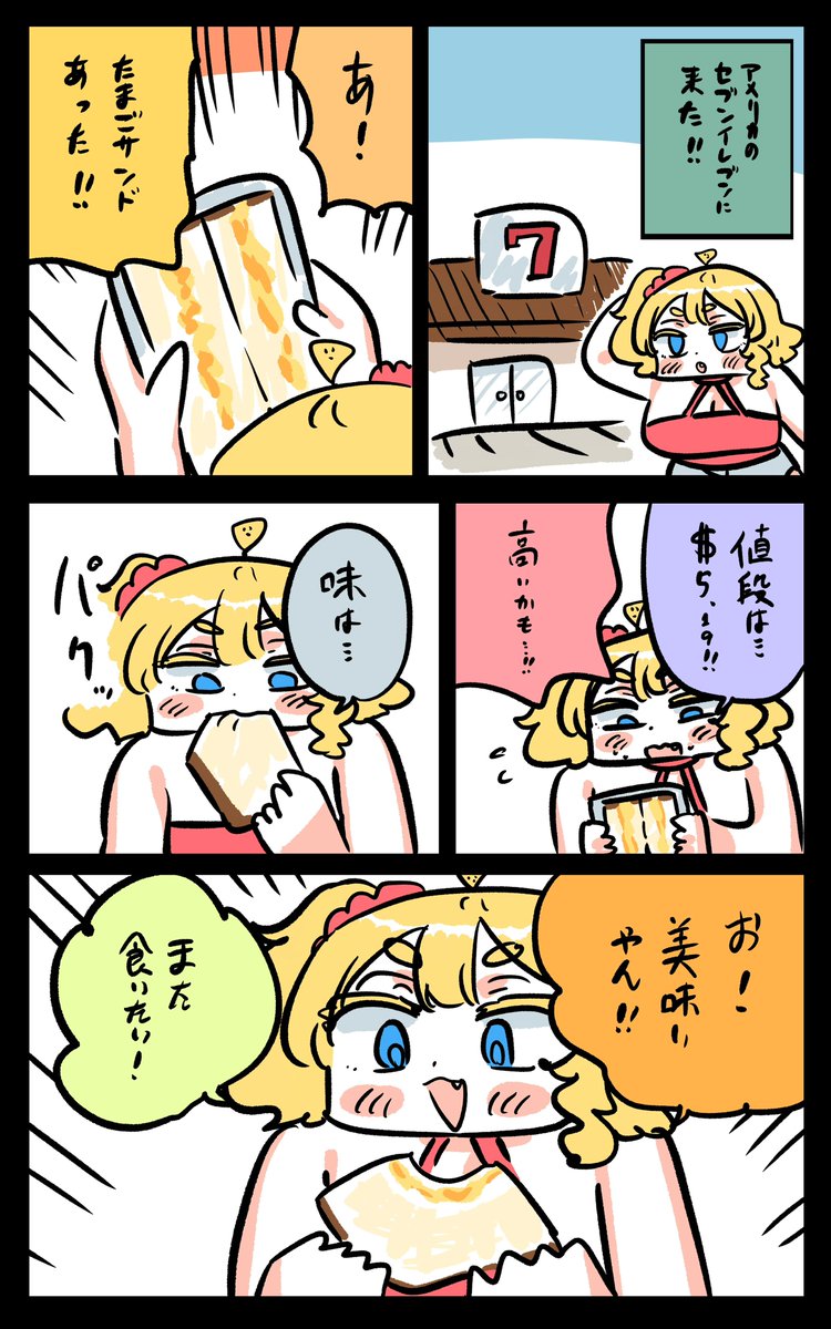 美味かったフロリダちゃん日記です。

"Yummy" Florida dairy. 