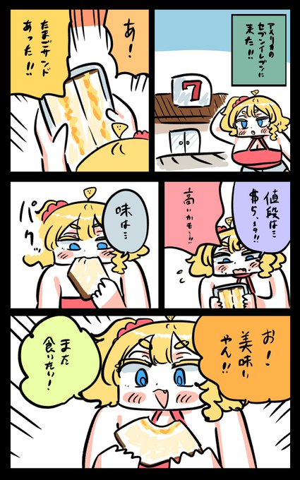 美味かったフロリダちゃん日記です。

"Yummy" Florida dairy. 