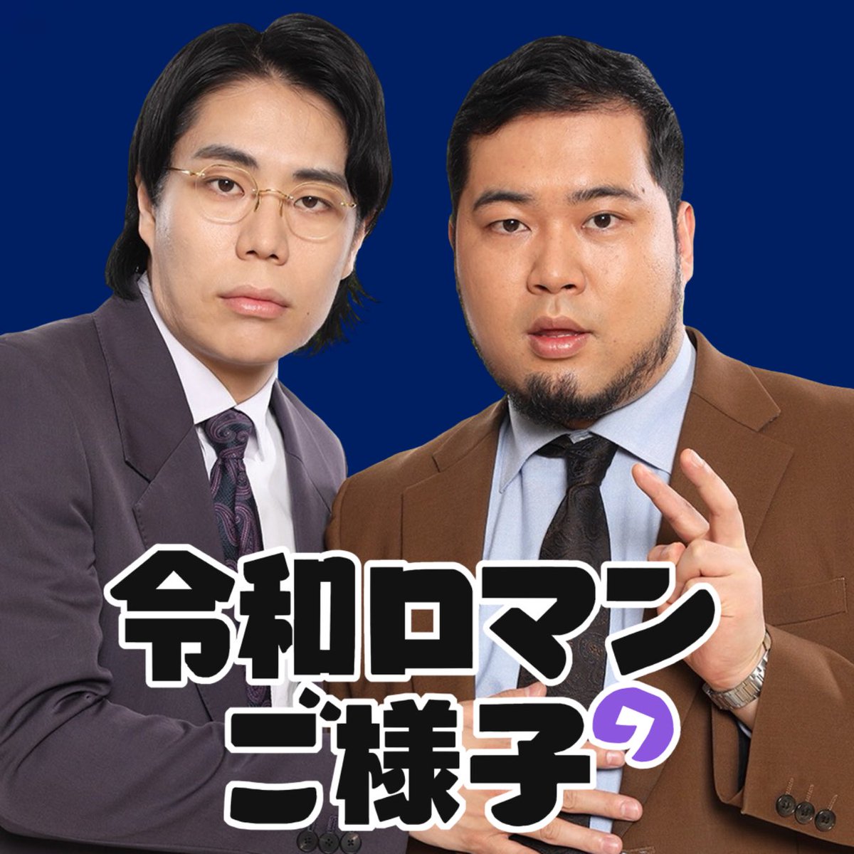 goyousu_reiwa's tweet photo. #新しいプロフィール画像 https://t.co/6yjjF1QIBG