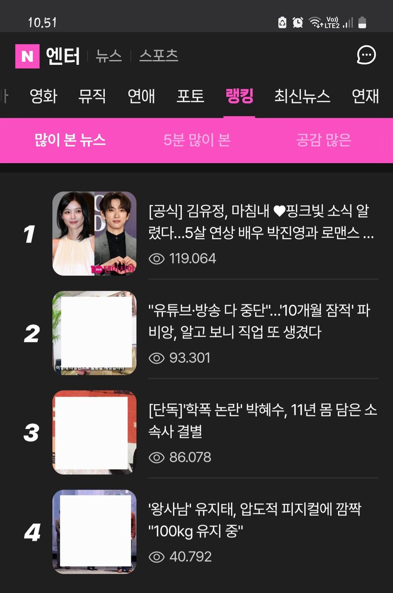 네이버 많이 본 뉴스 1위 #100일의거짓말 #김유정 #박진영 #김현주 #이무생 #진선규
😍❤️