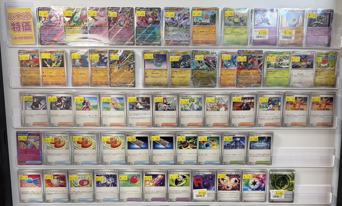 SunriseFukuoka's tweet photo. #ポケカ                                    
#限定特価

※お一人様　一枚まで！

限定特価をXに
ポストor引用リポストしてくれたら
追加でもう1枚追加で購入可能🌈

お友達に拡散してください🙌

本日もたくさんのご来店お待ちしております❣️

#福岡

#トレカサンライズ

#ポケモンカード https://t.co/0fA8KvccYx