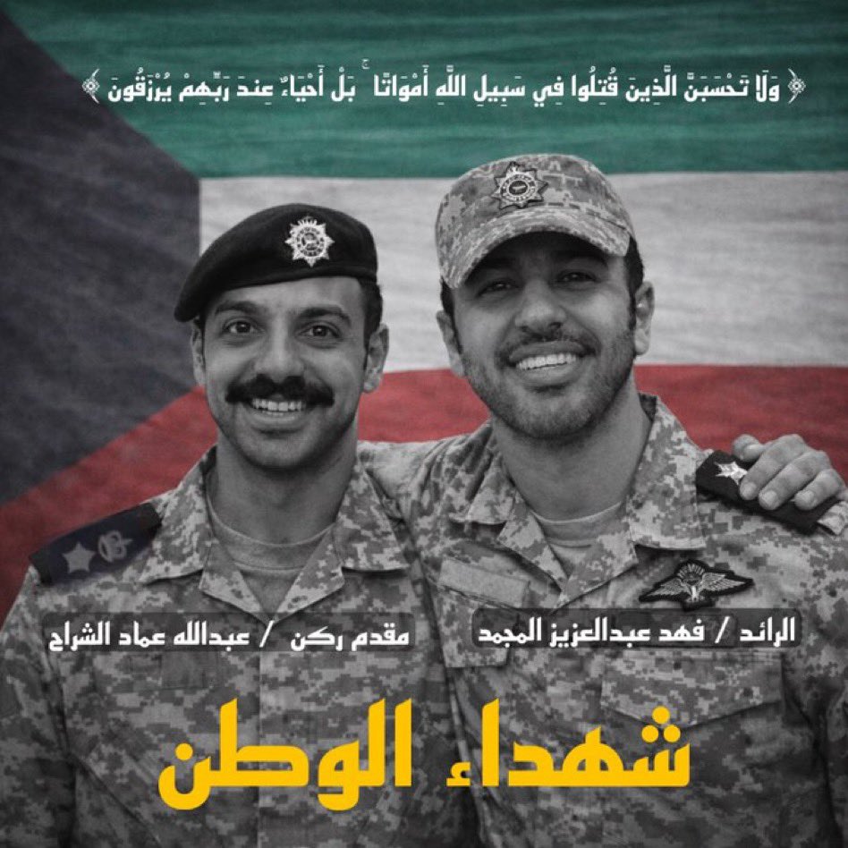خالد سعد السويط tweet media