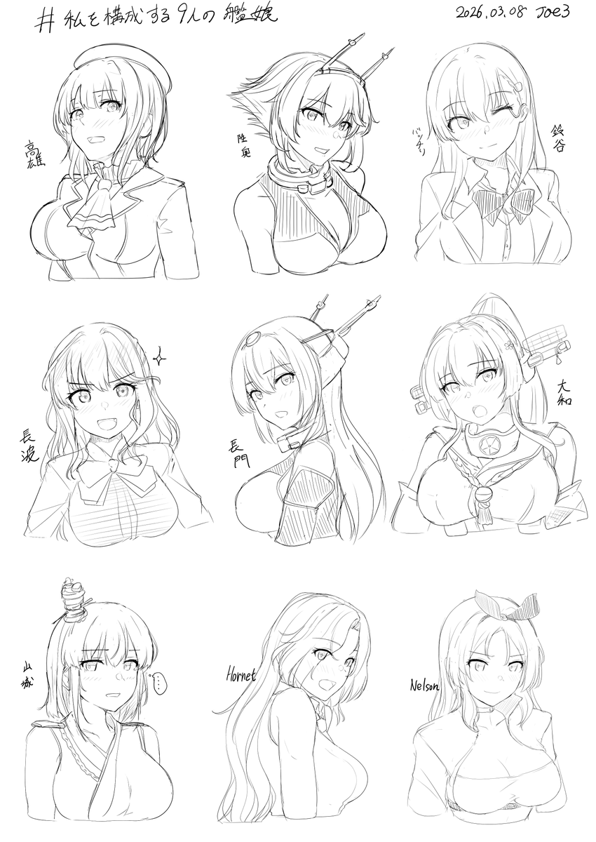 #私を構成する9人の艦娘 
勿論もっと居るけれども絞ったらこんな感じ。よく描くし。艦種に偏りあるが。 