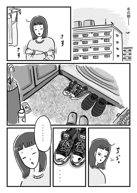 靴を磨いて玄関そうじ👟
#ごゆるり家事 #エッセイ漫画 