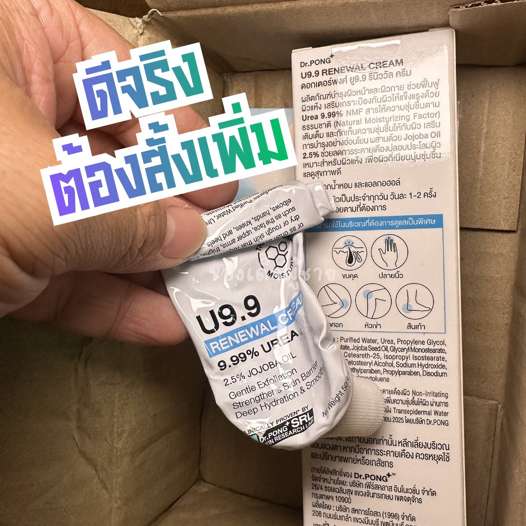 ของเด็ดผู้ชาย tweet media