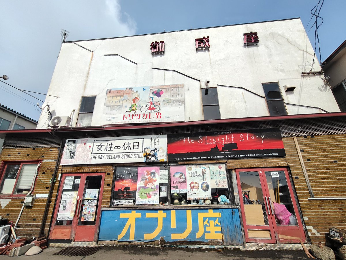 OdateOnariza's tweet photo. ご報告と共に心よりお詫び申し上げます。本日、劇場スタッフ製作による『女性の休日』絵看板がついに完成致しました。3週間と3日間にも渡る上映の最終日に、ようやくの……ようやくのお披露目となったことを心よりお詫び申し上げます。 https://t.co/2MTC16w3sP